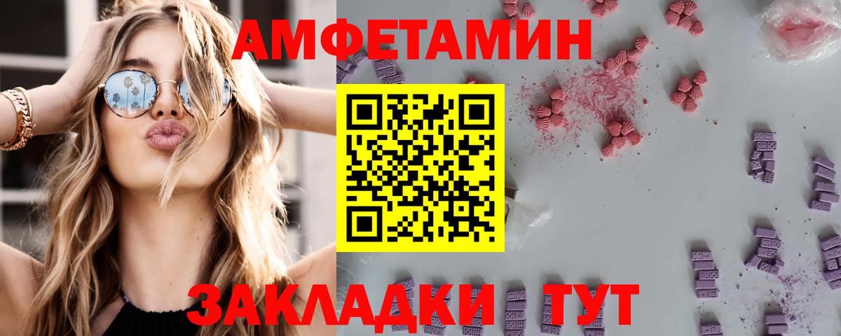 Амфетамин  Вход с VPN  АМФ  Амфетамин Premium  Ирбит 