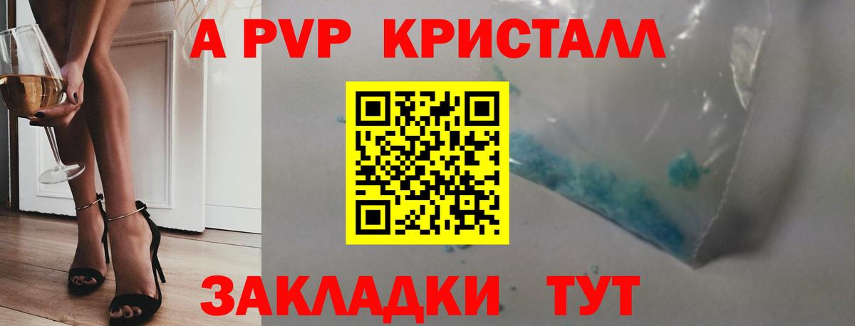 A-PVP  Вход с VPN  Ирбит  Alfa_PVP СК КРИС 