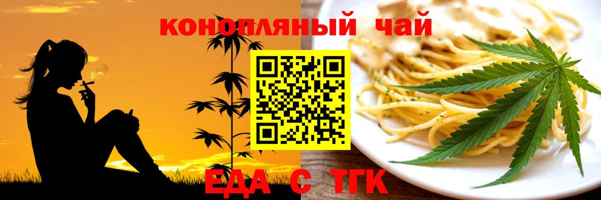 Cannafood марихуана  Вход с VPN  Ирбит 