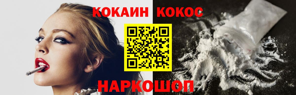 Кокаин Колумбийский  COCAIN 98%  Ирбит  Вход с VPN 