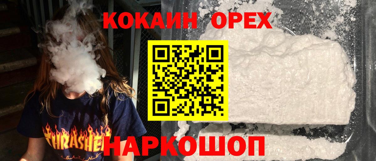 COCAIN Fish Scale Ирбит