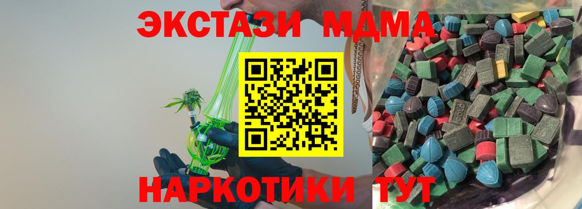 Ирбит  Ecstasy Дубай  где продают наркотики  кракен зеркало  Ecstasy 280мг  Вход с VPN  Экстази 