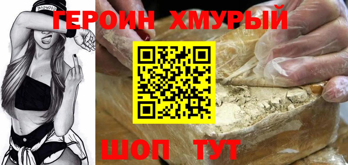 Героин Афган Ирбит