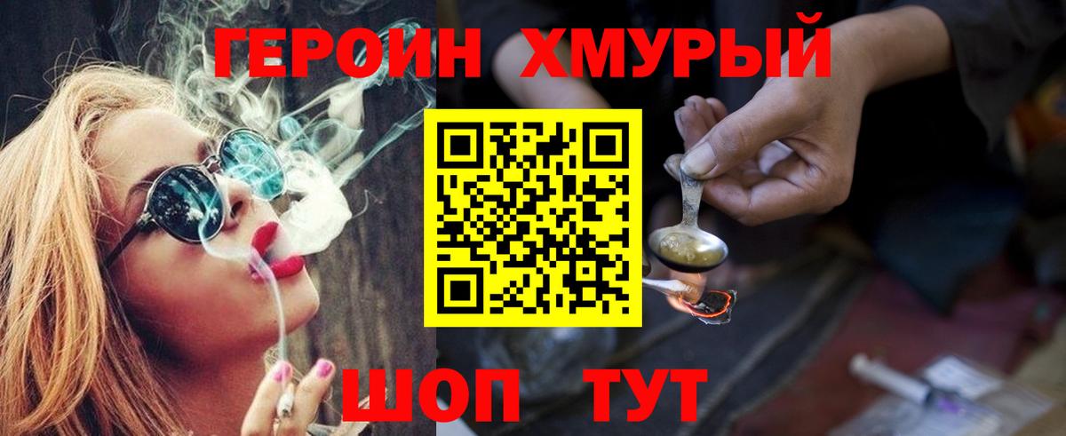 Героин Афган  Героин  Ирбит  Вход с VPN 