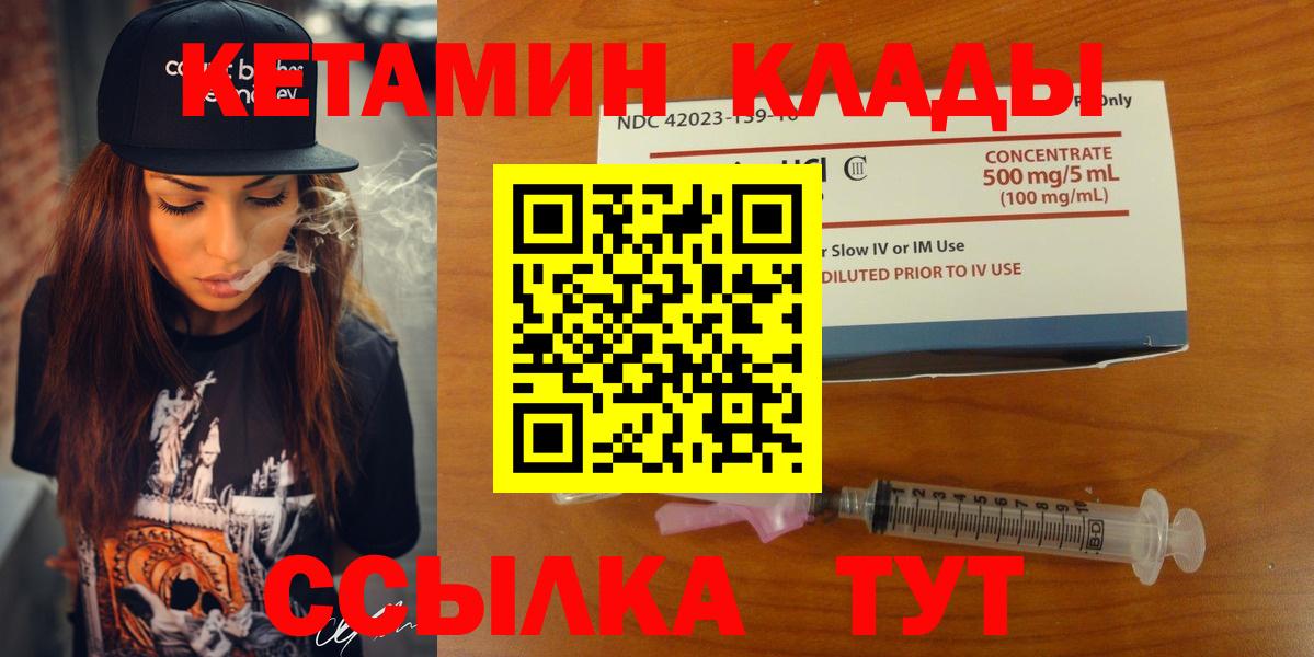 Кетамин ketamine Ирбит