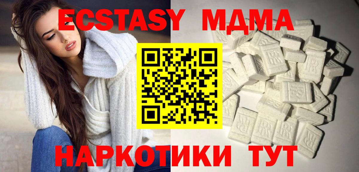 Ирбит  МДМА кристаллы  МДМА кристаллы  Вход с VPN 