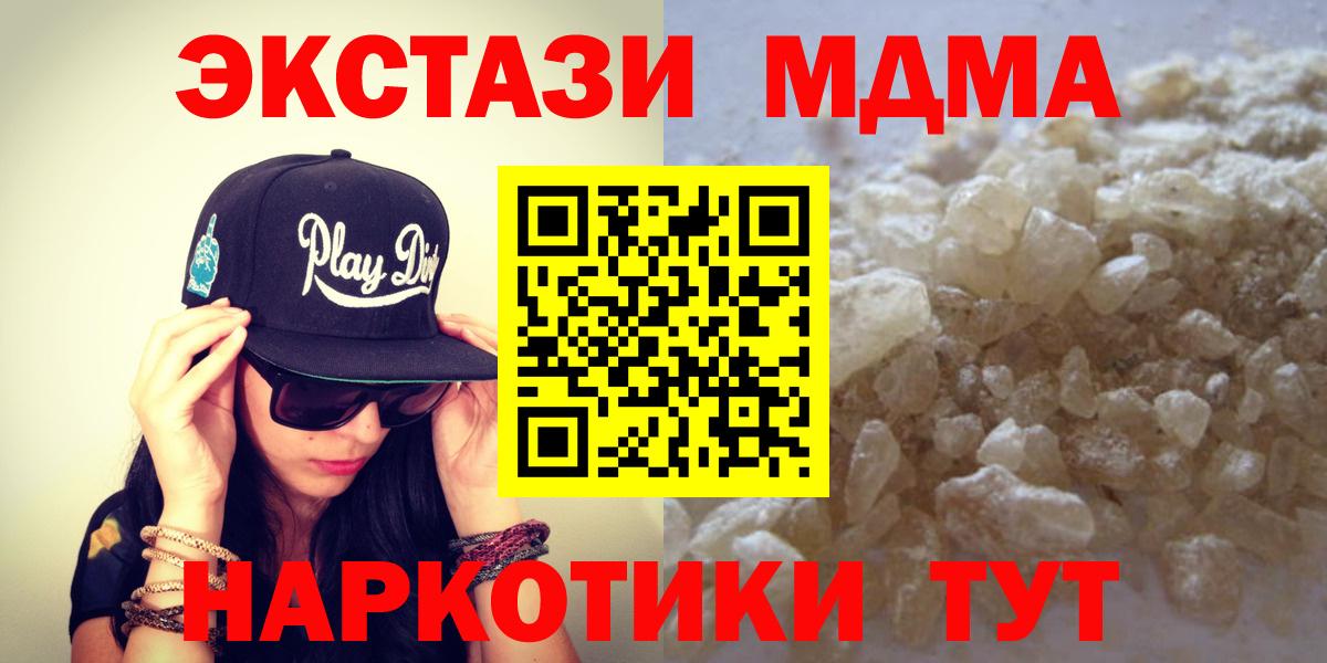 MDMA молли Ирбит
