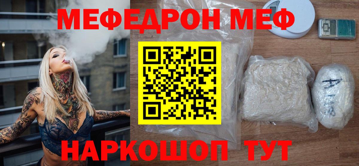 Мефедрон  Меф mephedrone  Ирбит  Вход с VPN  Мефедрон мяу мяу 