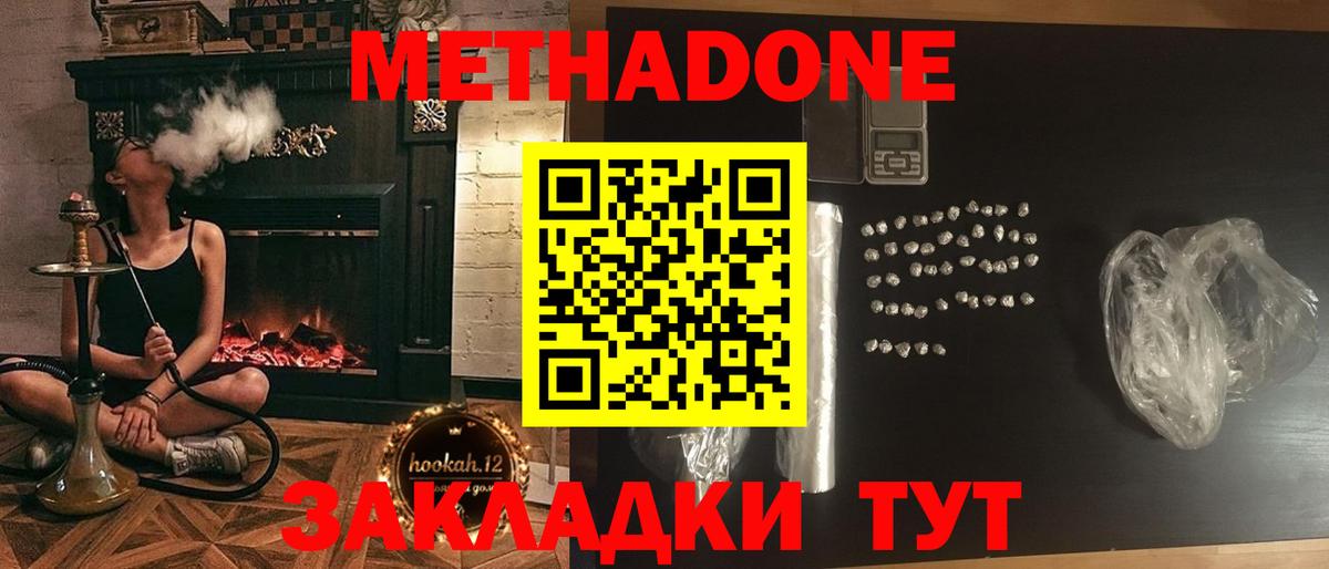 Ирбит  Метадон кристалл  hydra зеркало  Вход с VPN 