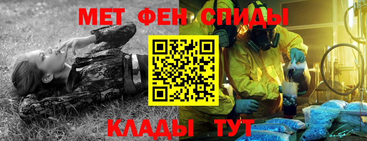 Ирбит  Метамфетамин витя  Первитин  Вход с VPN 