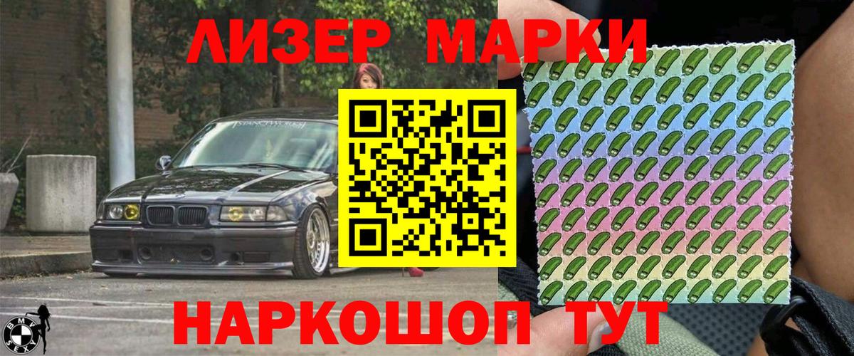 Марки N-bome 1500мкг  продажа наркотиков  Марки NBOMe  Ирбит  Вход с VPN 